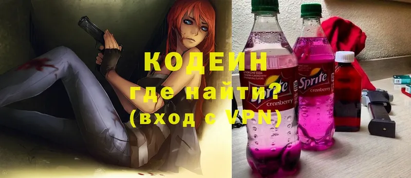 Кодеиновый сироп Lean напиток Lean (лин)  Слюдянка 