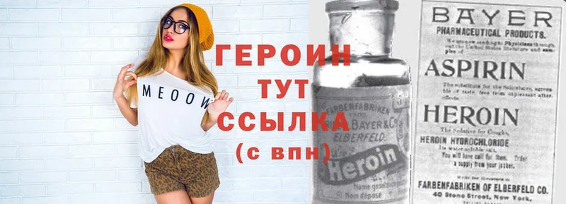 Героин Heroin  Слюдянка 