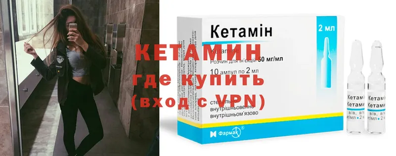 Кетамин VHQ  сайты даркнета состав  Слюдянка  mega рабочий сайт 